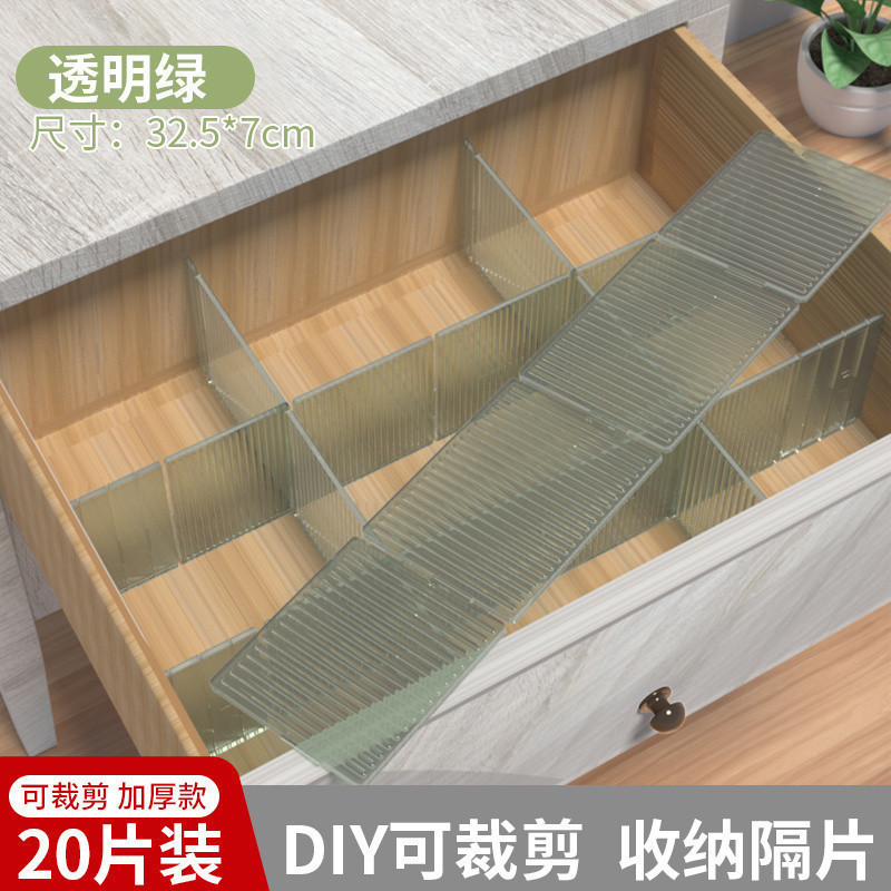 抽屉收纳分隔片塑料分割板自由组合可调节板内衣袜子整理分格|undefined