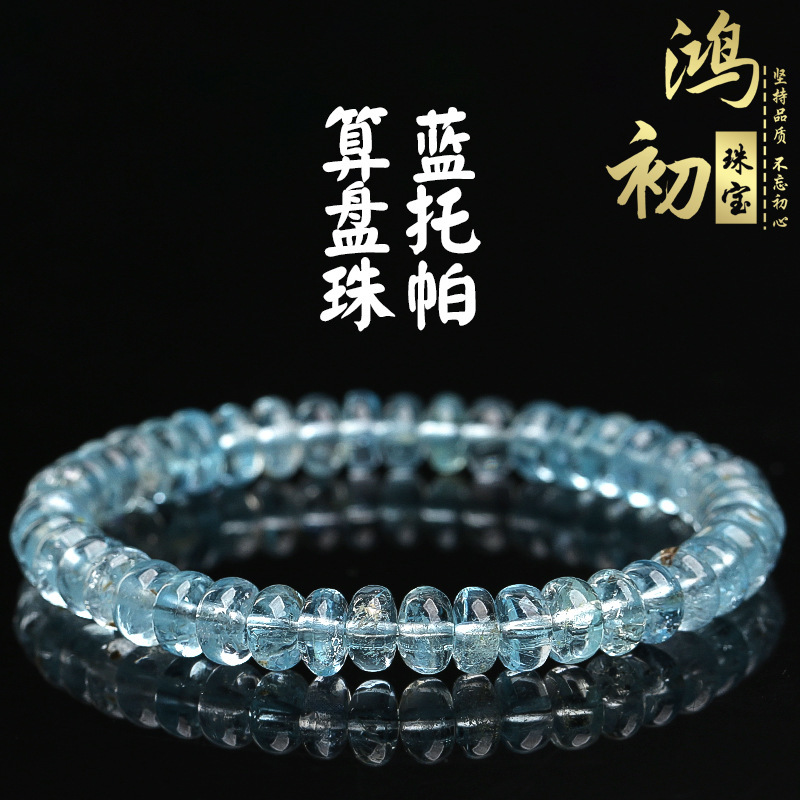 Hongchu Crystal Natural Blue Topaz Abacus Bead Bracelet Fashionable Ice-Transparent Blue Topaz Beads Wholesale Hongchu Crystal Natural Blue Topaz Abacus Bead Bracelet Fashionable Ice-Transparent Blue Topaz Beads Wholesale