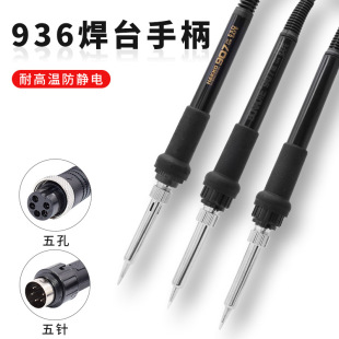 936����F�ֱ� 936�a�غ�̨�ֱ� 60W��̨��� 907��� ����ֱ���