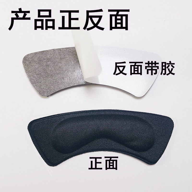 4D加厚防磨脚后跟贴 隐形鞋大改小黑色肤色帖海绵高跟鞋垫后跟贴|undefined