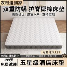 天然椰棕床垫零胶水双人床垫护脊席梦思乳胶垫出租房可床垫