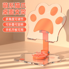 萌系猫爪桌面平板手机支架创意可旋转折叠调节支撑架懒人桌面支架