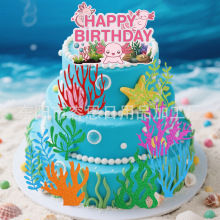 海洋主题蛋糕装饰插件生日快乐蛋糕插牌珊瑚水草装饰摆件套装插旗