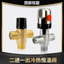 厂家供应二进一出冷热恒温阀全铜加厚三通阀家用多功能三角阀