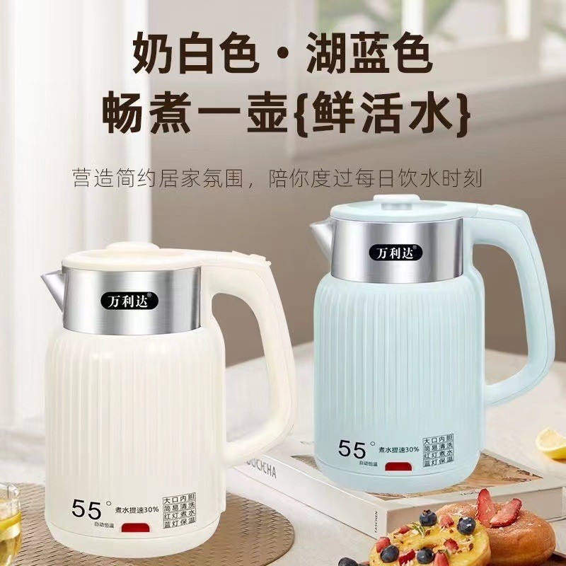 Wanlida 電気ケトル 2.5L 家庭用定温全自動ケトル大容量二層火傷防止電気ケトル|undefined