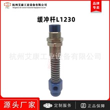 原装进口代理韩国Vmeca/Vtec吸盘缓冲杆L1230机械手金具带弹簧