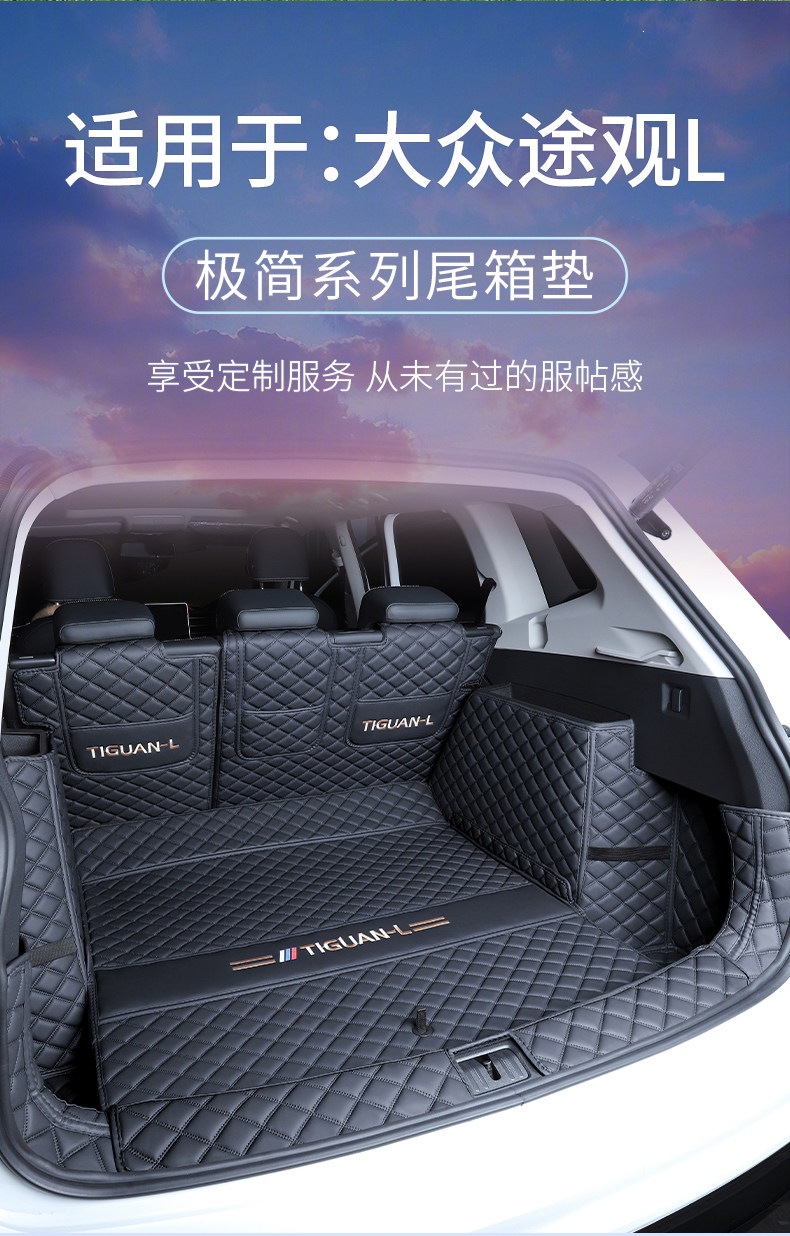 Suitable for 2017-2026 Tiguan L five-seater, full-coverage trunk mat, Tiguan L-Pro thickened trunk mat