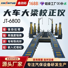 举升机;校正仪;定位仪