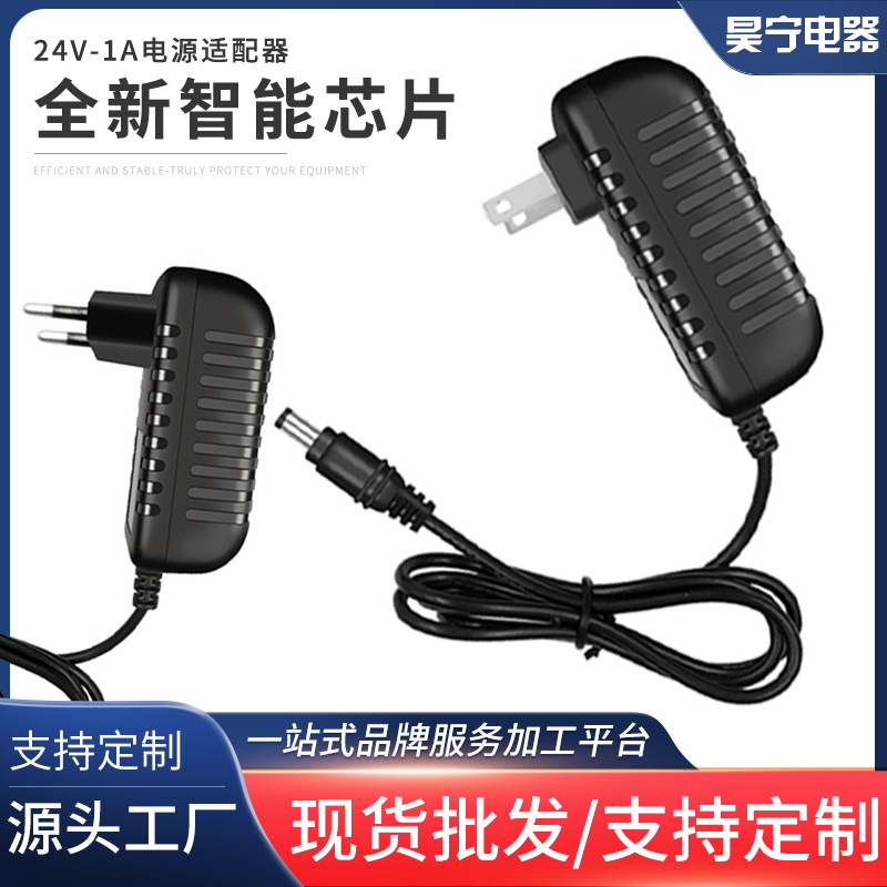 24v1a电源适配器led灯带面板灯电源适配器光电开关监控电源适配器