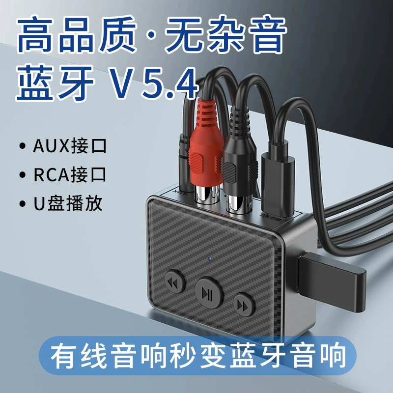 5.4 Настольный Bluetooth музыкальный приемник Bluetooth адаптер беспроводной Bluetooth аудиоприемник Bluetooth динамик