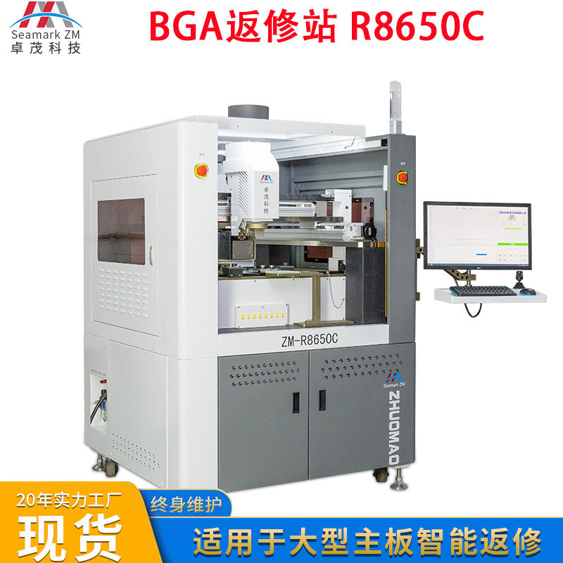卓茂大型PCB板全自动视觉BGA返修工作站 5G通讯板器件预热拆焊台