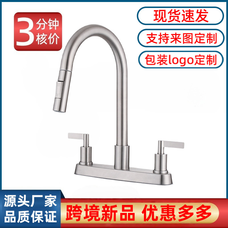 Cross-Border American-Style Hot and Cold Kitchen Faucet, 8inch Faucet with Three Holes, Dual Handle Pull-Out Kitchen Faucet