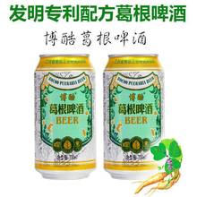 【厂家直销】博酷葛根啤酒9度330ml国家发明配方啤酒