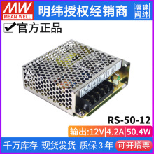 RS-50-12v 50W̨_PԴ׃^do·ӭhm