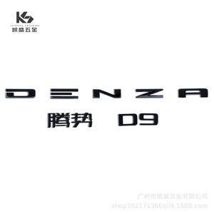 Tengshi D9 N7 N8 metal qara loqo BYD üçün, orijinal əvəzedici