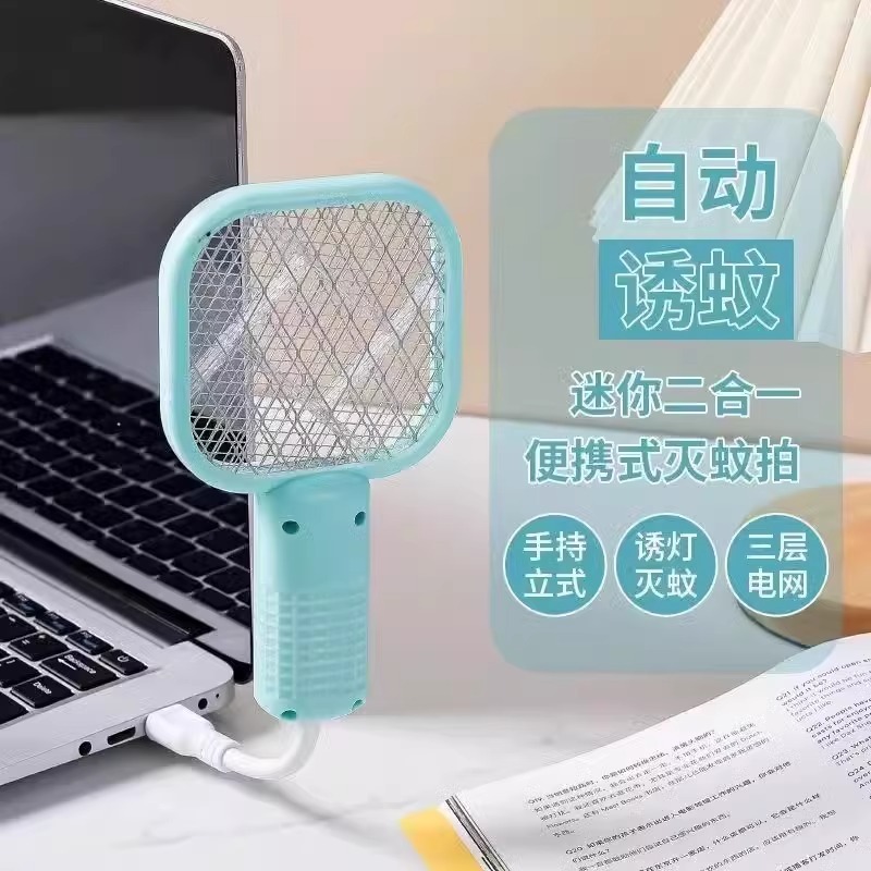 電気蚊たたき蚊キラーランプ USB 充電家庭用車ミニ蚊たたき新しい寮小型蚊キラー|undefined