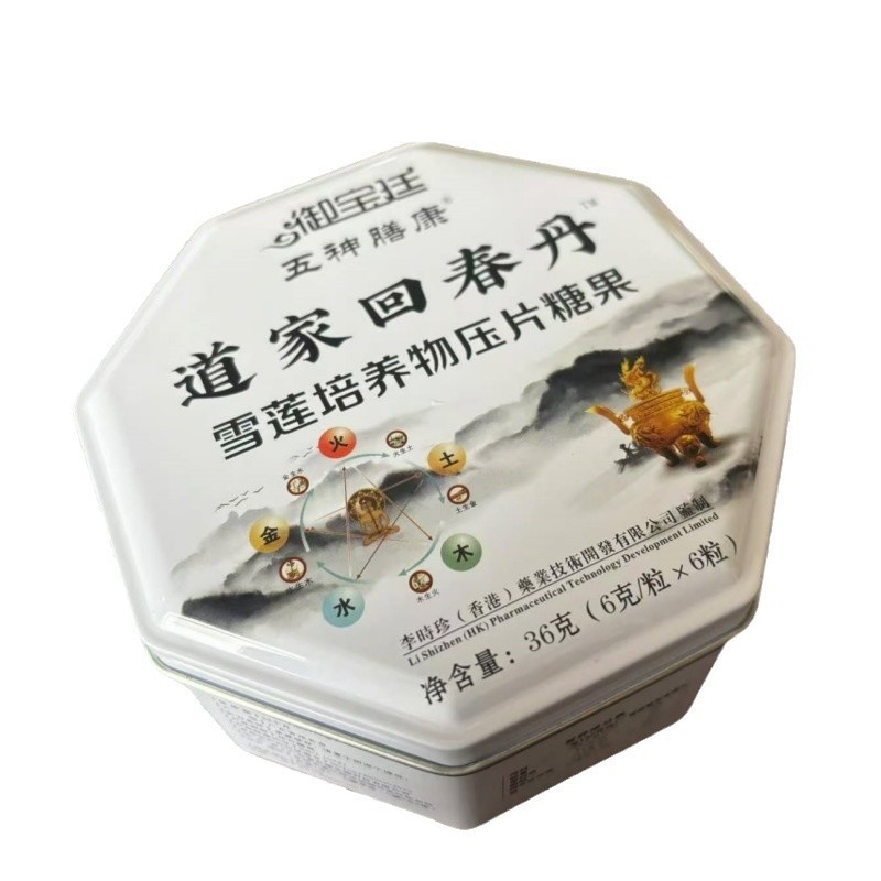 Yubao Ting Taoist Rejuvenation Pills Snow Lotus Culture Tablet Candy 6 カプセル/箱|undefined