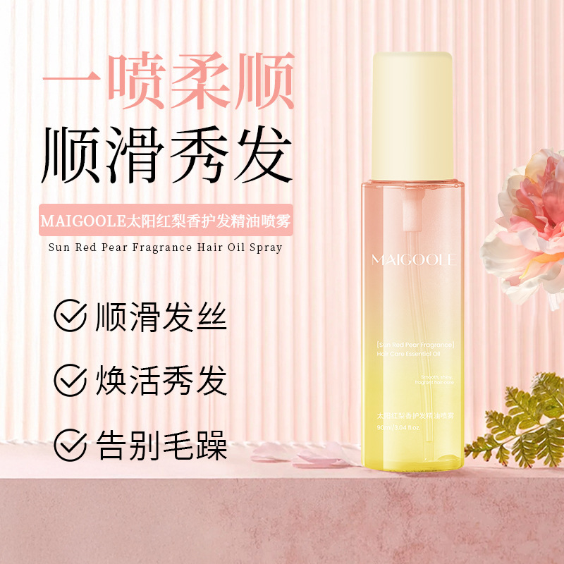 玫黛琳太阳红梨香护发精油喷雾柔顺烫染修护改善干枯毛躁护发精油|undefined