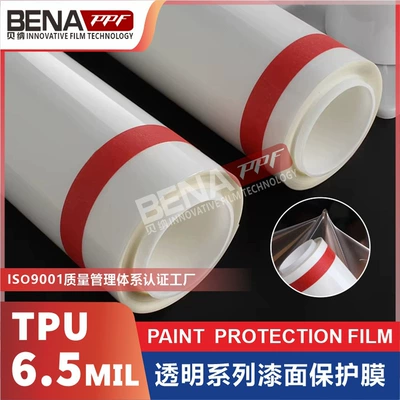 Factory wholesale TPU invisible car coat 6.5mil self-healing anti-scratch transparent PPF film car paint protective film (Car paint protective film)