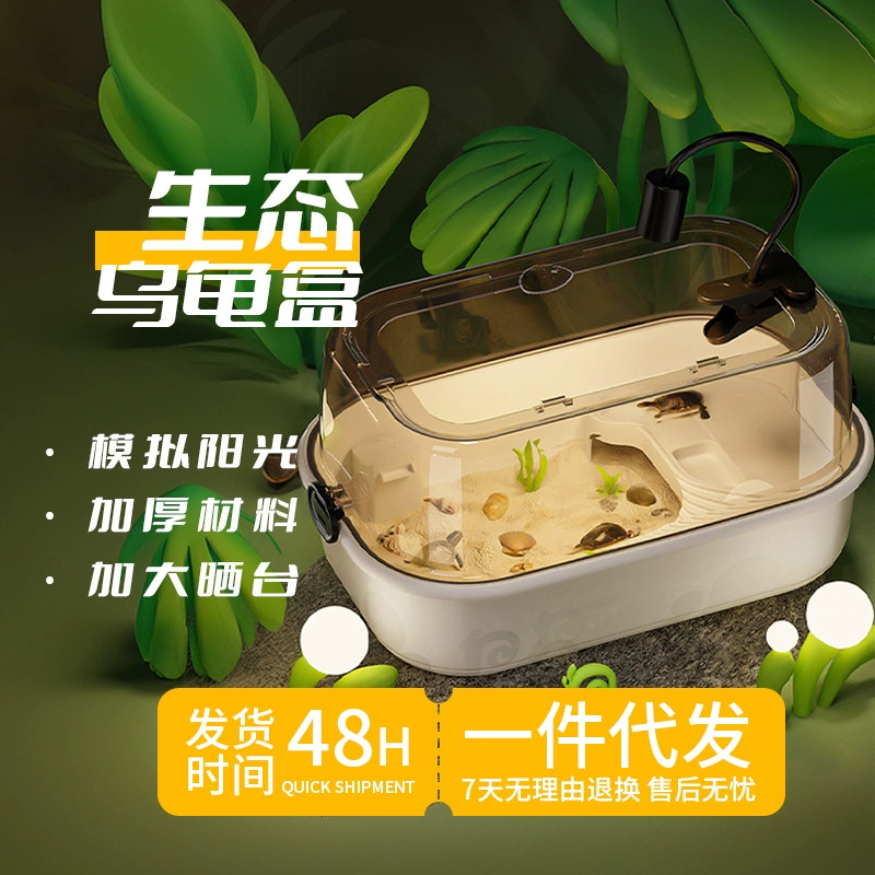 Новый экологический черепаховый резервуар для домашней черепахи Коробка для разведения черепахи