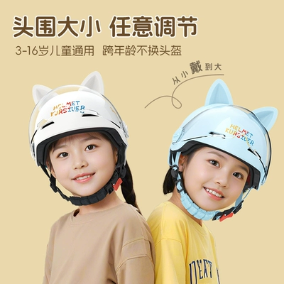 Children's Helmet, Motuoche Auto Parts and Accessories
