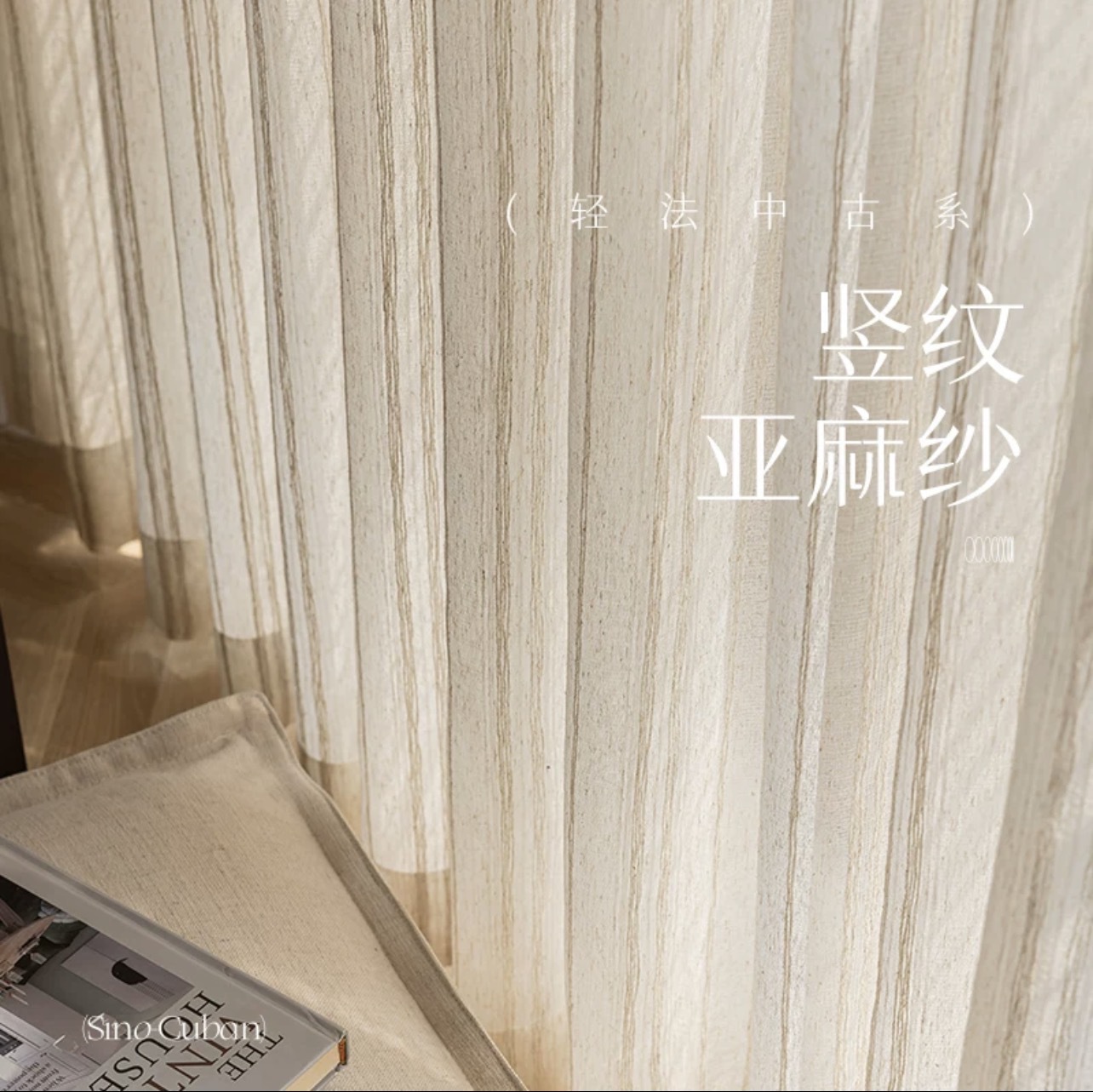 Linen Gauze Curtain Curtain Transparent and Impermeable Vertical Stripe Log Style Chinese Style Window Screen New Style for Bedroom Balcony Living Room
