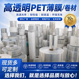 静电膜收缩膜;其他塑料薄膜;PET塑料片