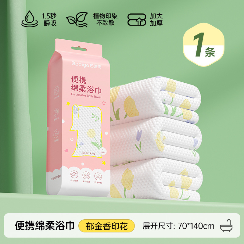 【国庆出游】一次性床单四件套毛巾浴巾纯棉旅行枕套酒店用品加厚|undefined