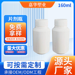 160ml��ɫ���ψAƿ���wƬ�����bƿ�������z�ҷ�ĩƿ����Ʒֱ��ƿ