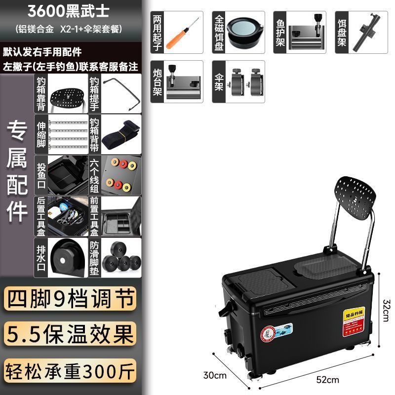 四脚升降钓箱全套装新款超轻可坐多功能钓鱼箱台特价鱼箱装备|undefined