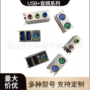 �p��USBĸ�^+PS2���^ ��X���C���� �p��3.5���C�����B�w��ҕ�l��