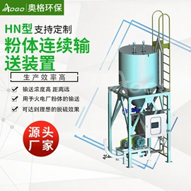 其他输送设备;搅拌机;输送机