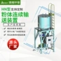 连续化工输送医药装置