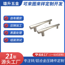锌合金精密铸造件家具卫浴支架铝合金压铸件把手五金配件模具加工