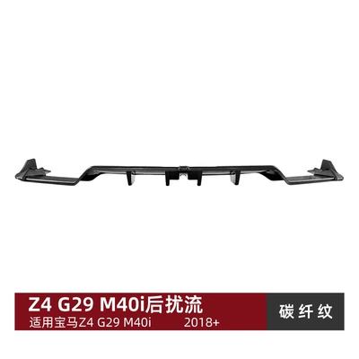 Big Surrounded, Suitable for Bmw Z4 - tail-lip-carbon-fiber-pattern