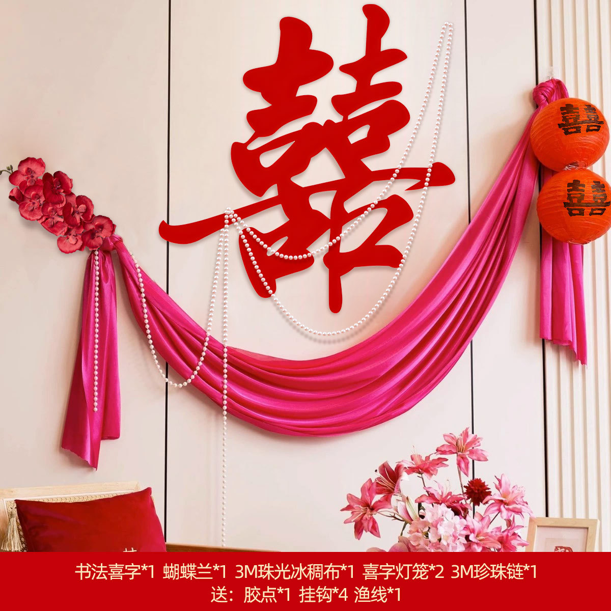 Sala de la boda diseño festivo traje Pequeño Libro Rojo boda linterna Xi carácter decoración red panal bola columna paquete