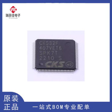 CKS32F405RGT6 CKS32F407VET6 CKS32F407VGT6 CKS32F407ZGT6 ԭװ