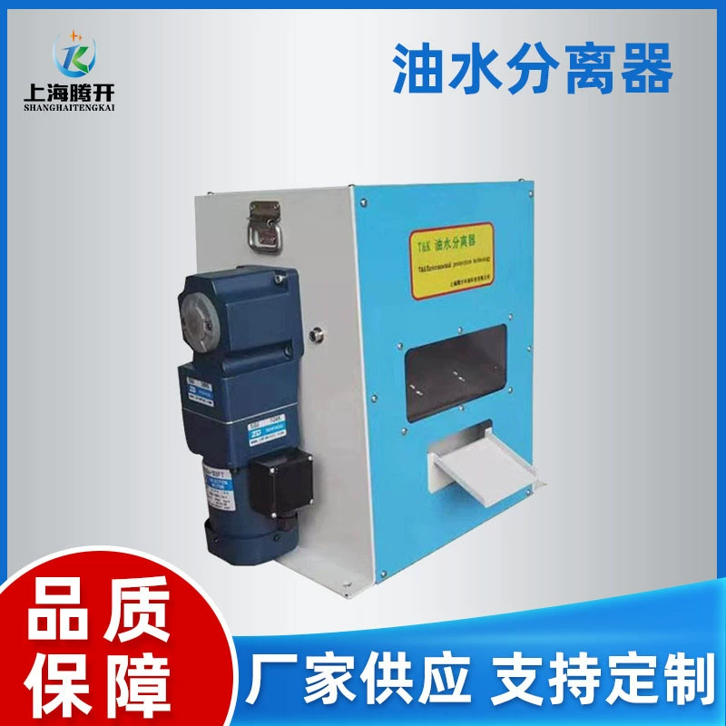 Ленточный масляный сепаратор воды TK-YFQ200