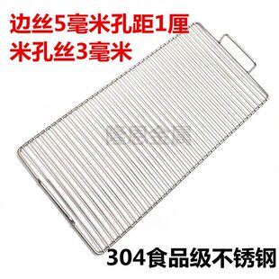 304 Stainless Steel Barbecue Grate with Vertical Strips and Roasted Vegetables and Meat Skewers, Bold and Encrypted Embedded Rectangular Baishiting