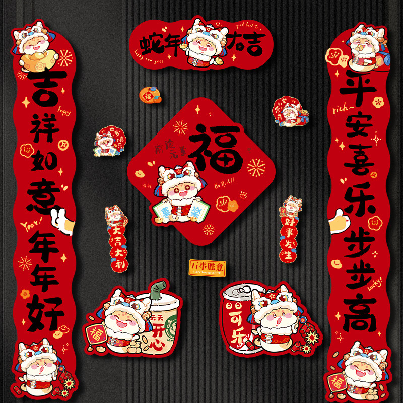 Magnetic suction 2025 pair of Lianchun Lianlian Magnetic New Year's…