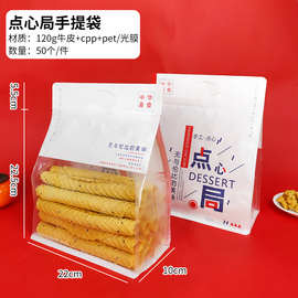 烘焙包装蛋糕吐司面包袋子甜品点心外送打包手提袋蛋糕店食品包装