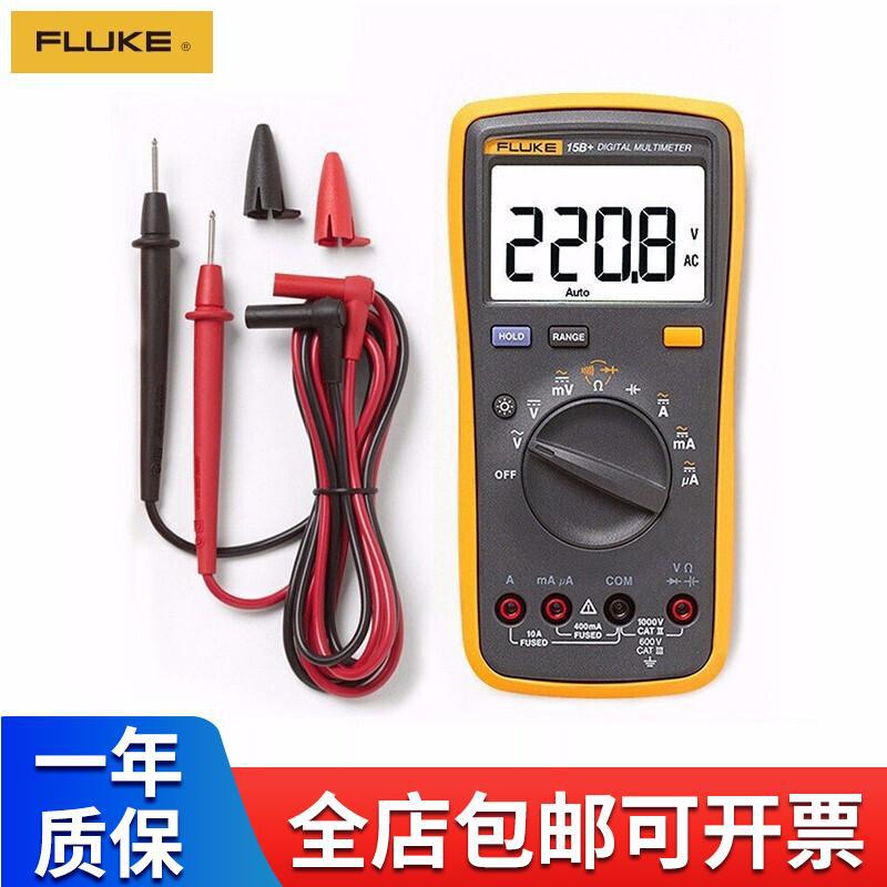 福禄克FLUKE F15B 数字万用表 掌上型多用表 F-15B