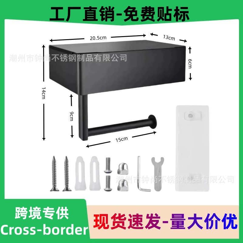 Cross-border Stainless Steel Tissue Box Toilet Tissue Holder Toilet Paper Holder Punch-free Storage Rack Roll Paper Holder Sanitary Paper Box
