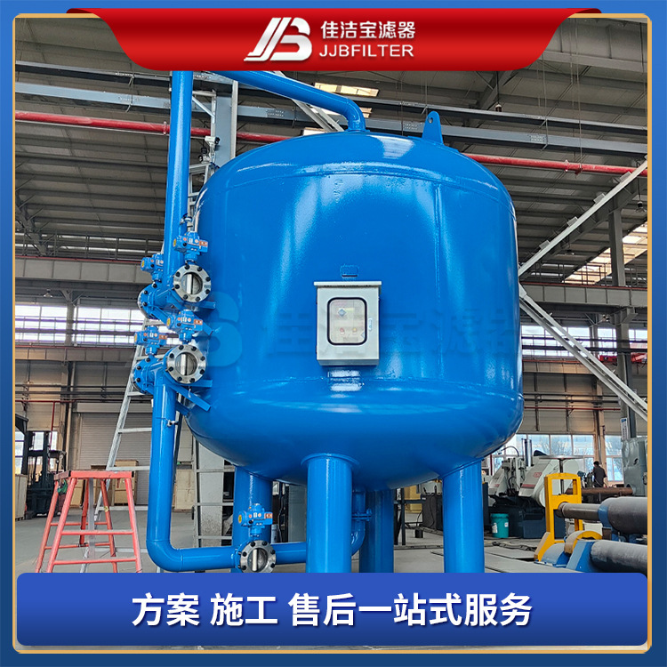 JJB-SYS3600 多介质过滤器 流量可达180T/H石英砂活性炭填料