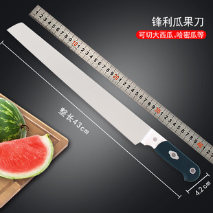 Hotel Household Stainless Steel Watermelon Cutter Cutting Hami Melon Special Cutter Large Fruit Knife