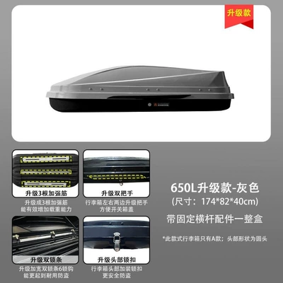 box, travel luggage rack – Roof box - huiqi-gray-650l-deluxe-upgrade-a-single-box-limited-time-launch