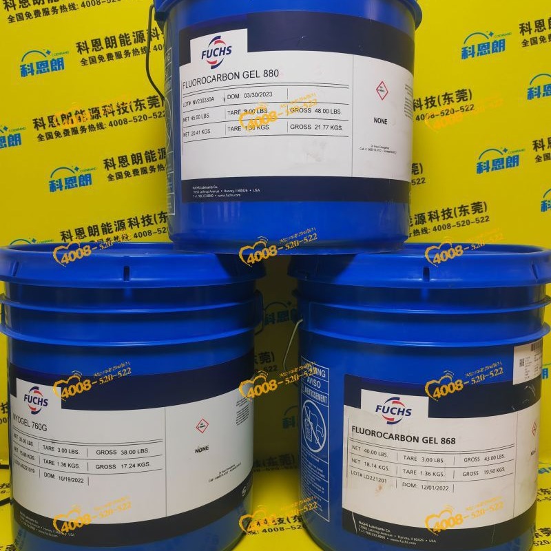 美国原装进口奈润滑油脂FUCHS NYE UNIFLOR 8951R