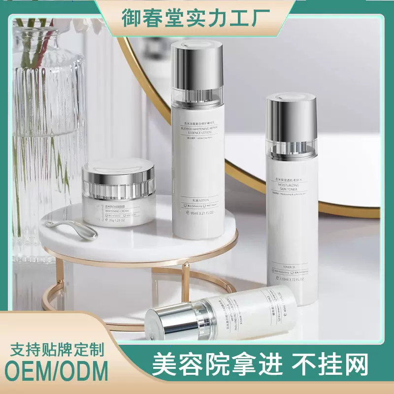 美容院净白斑点肌护肤品套装面部淡斑收缩毛孔补水清洁精华霜院线