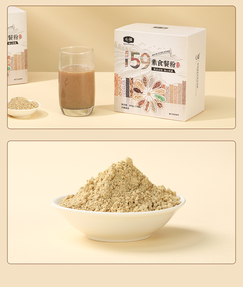 159代餐粉_10.jpg