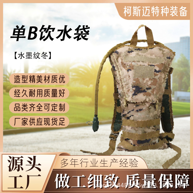 Individual Drinking Water Bag Backpack Camping Training Portable Water Bag Mountaineering Hiking Sports Outdoor Carrying Water Bag
